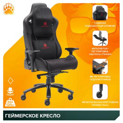 Геймерское кресло Everprof Геймерское кресло Everprof Puma (Пума) Ткань Черный арт. ZN-434060