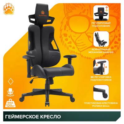 Геймерское кресло Everprof Геймерское кресло Everprof Serval (Сервал) Q Экокожа Черный арт. ZN-434062