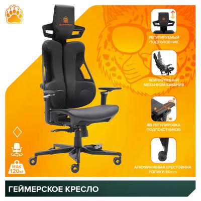Геймерское кресло Everprof Геймерское кресло Everprof Serval (Сервал) X Экокожа Черный арт. ZN-434063