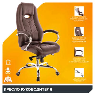 Кресло руководителя Everprof Кресло Everprof Drift (Дрифт) M Кожа Коричневый арт. ZN-434097