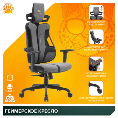 Геймерское кресло Everprof Геймерское кресло Everprof Serval (Сервал) S Ткань Серый арт. ZN-434099