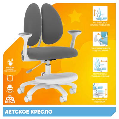 Кресло Everprof Детское кресло Everprof Kids (Кидс) 104 Ткань Темно-серый арт. ZN-434102