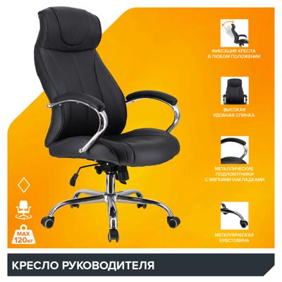 Кресло руководителя Everprof Кресло руководителя Everprof Forum (Форум) TM Экокожа Черный арт. ZN-434103