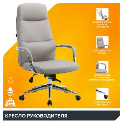 Кресло руководителя Everprof Кресло руководителя Everprof Vesta (Веста) Экокожа Бежевый арт. ZN-434105