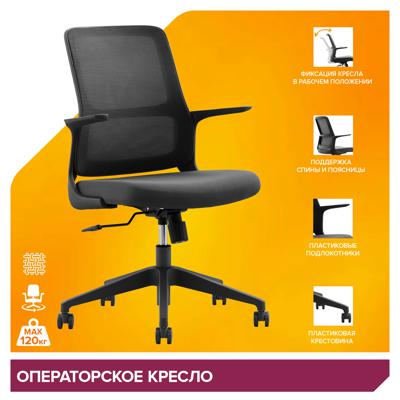 Офисное кресло Everprof Операторское кресло Everprof Elf (Эльф) Сетка Черный арт. ZN-434114