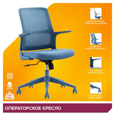 Офисное кресло Everprof Операторское кресло Everprof Elf (Эльф) Сетка Синий арт. ZN-434116