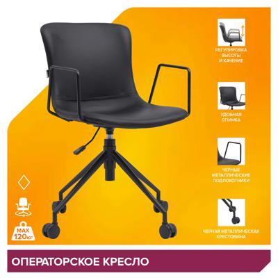 Офисное кресло Everprof Операторское кресло Everprof Expo (Экспо) Экокожа Черный арт. ZN-434125