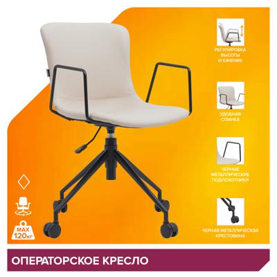 Офисное кресло Everprof Операторское кресло Everprof Expo (Экспо) Экокожа Бежевый арт. ZN-434126