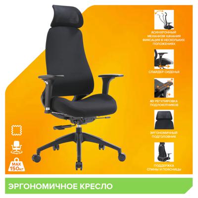 Офисное кресло Everprof Эргономичное кресло Everprof Ant (Ант) Ткань Черный арт. ZN-434134