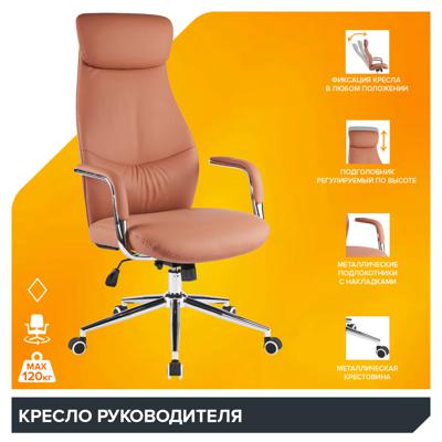 Кресло руководителя Everprof Кресло руководителя Everprof Bell (Бэлл) Экокожа Коричневый арт. ZN-434137