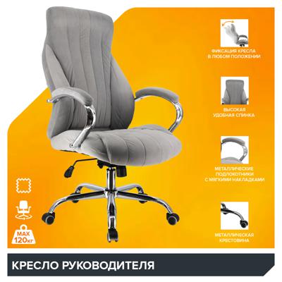 Кресло руководителя Everprof Кресло руководителя Everprof Coral (Корал) Ткань Серый арт. ZN-434138