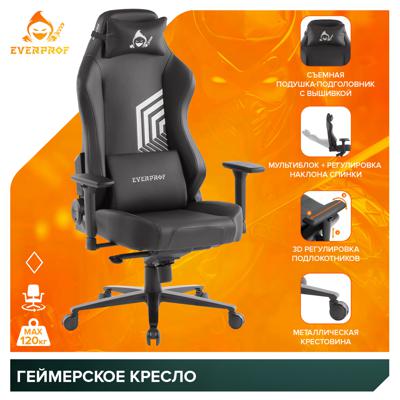 Геймерское кресло Everprof Геймерское кресло Everprof Hanzo Экокожа Черный арт. ZN-434139