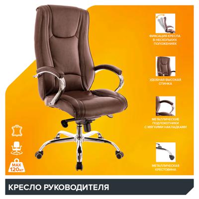 Кресло руководителя Everprof Кресло Everprof King (Кинг) M Кожа Коричневый арт. ZN-434148