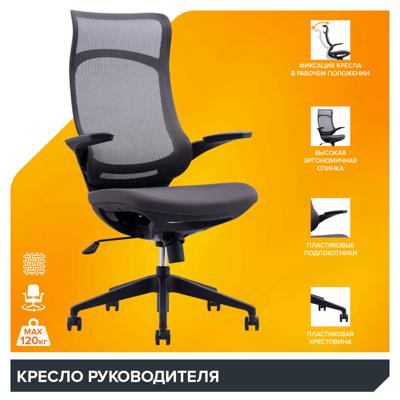 Кресло руководителя Everprof Кресло руководителя Everprof Spirit (Спирит) Сетка Черный арт. ZN-434149
