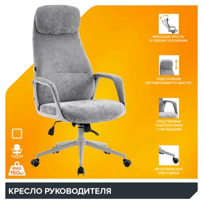 Кресло руководителя Everprof Кресло руководителя Everprof Otto Grey (Отто Грэй) Ткань Серый арт. ZN-434168
