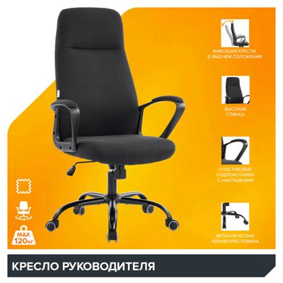 Кресло руководителя Everprof Кресло руководителя Everprof Smart (Смарт) Ткань Черный арт. ZN-434170