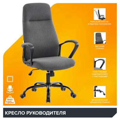 Кресло руководителя Everprof Кресло руководителя Everprof Smart (Смарт) Ткань Серый арт. ZN-434171
