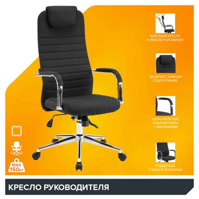 Кресло руководителя Everprof Кресло Everprof EP-710 Ткань Черный арт. ZN-434172