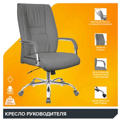Кресло руководителя Everprof Кресло Everprof Kent (Кент) TM Экокожа Серый арт. ZN-434176