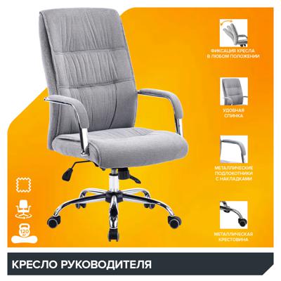 Кресло руководителя Everprof Кресло Everprof Bond (Бонд) TM Ткань Серый арт. ZN-434178