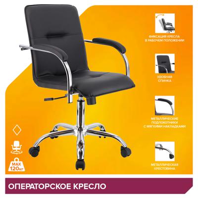 Офисное кресло Everprof Кресло Everprof Samba (Самба) T Экокожа Черный арт. ZN-434180