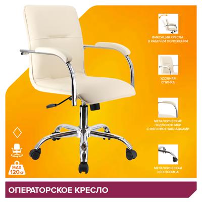 Офисное кресло Everprof Кресло Everprof Samba (Самба) T Экокожа Бежевый арт. ZN-434181