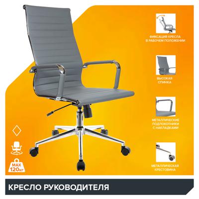 Кресло руководителя Everprof Кресло Everprof Rio (Рио) T Экокожа Серый арт. ZN-434192