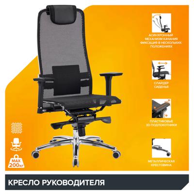 Кресло руководителя Everprof Кресло Deco Lux (Дэко Люкс) Сетка Черный арт. ZN-434200