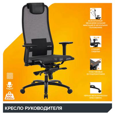 Кресло руководителя Everprof Кресло Deco Black Lux (Дэко Блэк Люкс) Сетка Черный арт. ZN-434201