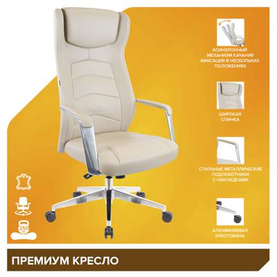 Кресло руководителя Everprof Кресло Everprof Parlament (Парламент) Кожа Бежевый арт. ZN-434203