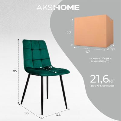 Стул AksHome Стул Dallas, зеленый, велюр арт. ZN-418405