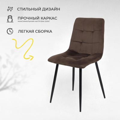 Стул AksHome Стул Dallas, темно-бежевый, велюр арт. ZN-126651