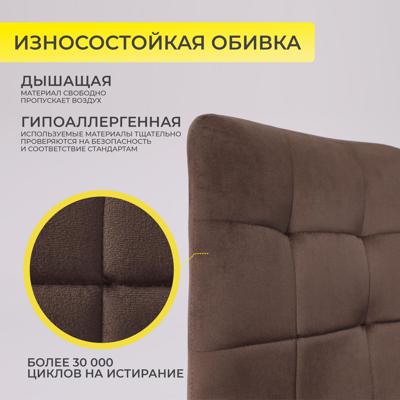 Стул AksHome Стул Dallas, темно-бежевый, велюр арт. ZN-126651