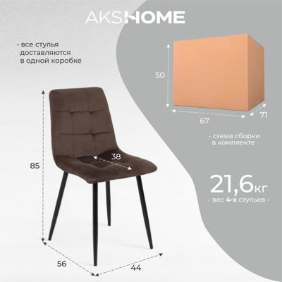 Стул AksHome Стул Dallas, темно-бежевый, велюр арт. ZN-126651
