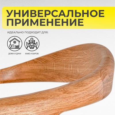 Стул AksHome Стул Био, покрытие бесцветное, массив дуба арт. ZN-126606