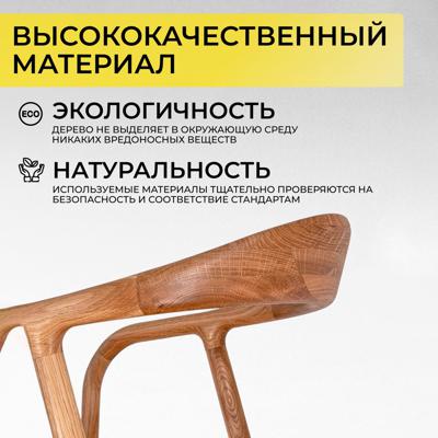 Стул AksHome Стул Био, покрытие бесцветное, массив дуба арт. ZN-126606