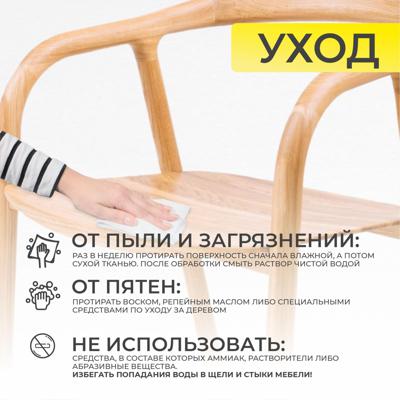 Стул AksHome Стул Био, покрытие бесцветное, массив дуба арт. ZN-126606