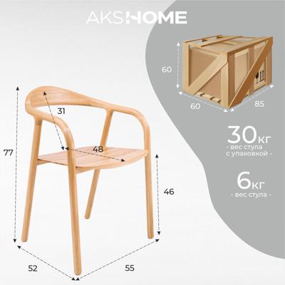 Стул AksHome Стул Био, покрытие бесцветное, массив дуба арт. ZN-126606