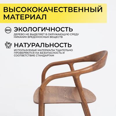 Стул AksHome Стул Био, покрытие коньяк, массив дуба арт. ZN-126607