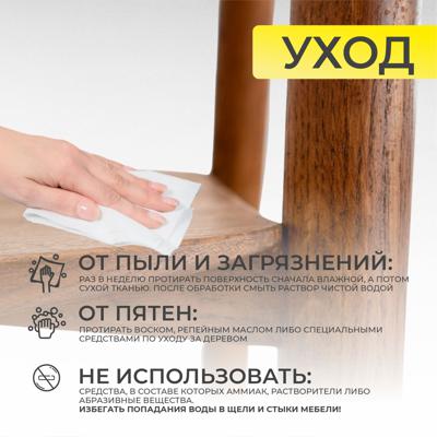 Стул AksHome Стул Био, покрытие коньяк, массив дуба арт. ZN-126607
