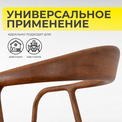 Стул AksHome Стул Био, покрытие коньяк, массив дуба арт. ZN-126607