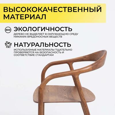 Стул AksHome Стул Био, покрытие коньяк, массив дуба арт. ZN-126607