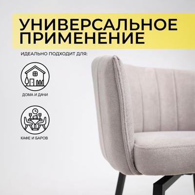 Кресло AksHome Кресло Melon, поворотное, светло-бежевый, ткань арт. ZN-125839