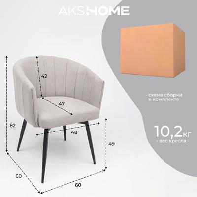 Кресло AksHome Кресло Melon, поворотное, светло-бежевый, ткань арт. ZN-125839