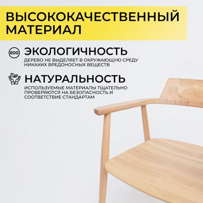 Стул AksHome Стул Самурай, дуб натуральный, покрытие бесцветное арт. ZN-126925