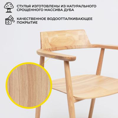 Стул AksHome Стул Самурай, дуб натуральный, покрытие бесцветное арт. ZN-126925