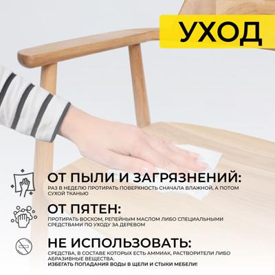 Стул AksHome Стул Самурай, дуб натуральный, покрытие бесцветное арт. ZN-126925