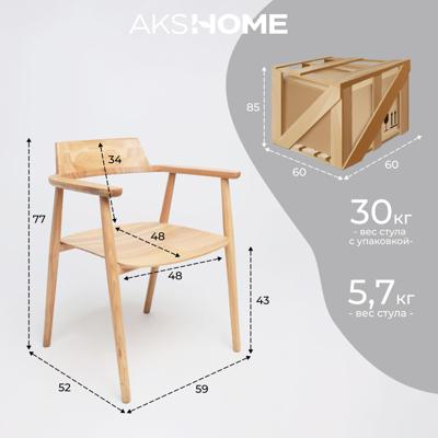 Стул AksHome Стул Самурай, дуб натуральный, покрытие бесцветное арт. ZN-126925
