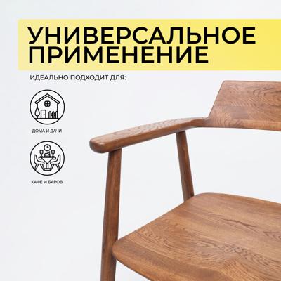Стул AksHome Стул Самурай, дуб натуральный, покрытие коньяк арт. ZN-126926