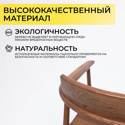 Стул AksHome Стул Самурай, дуб натуральный, покрытие коньяк арт. ZN-126926